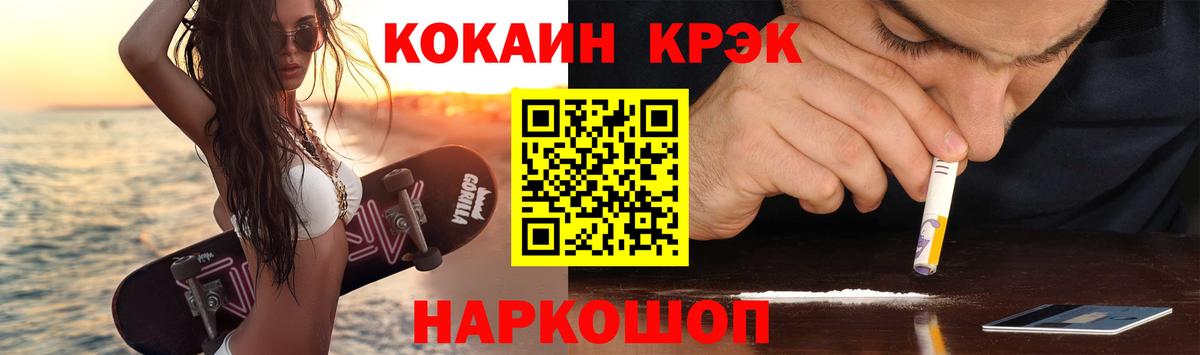 Cocaine 99% Кимовск