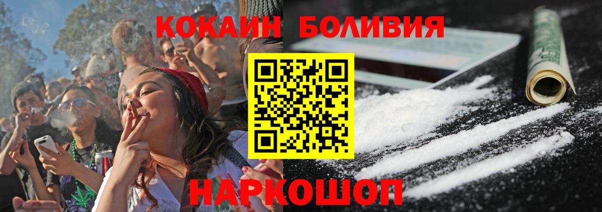 Кокаин  Вход с VPN  Кимовск  Кокаин Боливия  Кокаин Перу 