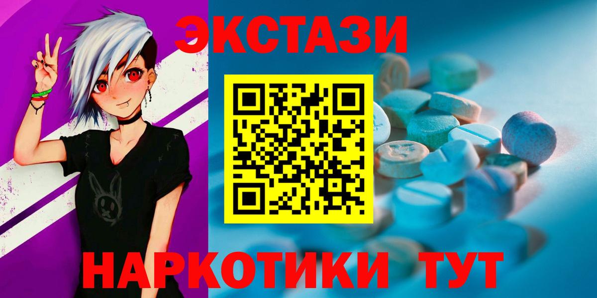Кимовск  Ecstasy TESLA  Вход с VPN  Экстази  Ecstasy ешки 