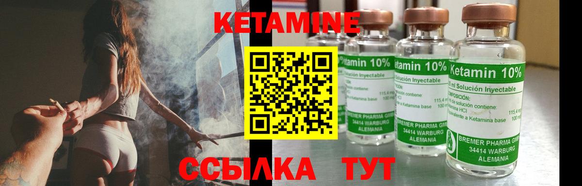 Кимовск  КЕТАМИН VHQ  Кетамин VHQ  Вход с VPN 