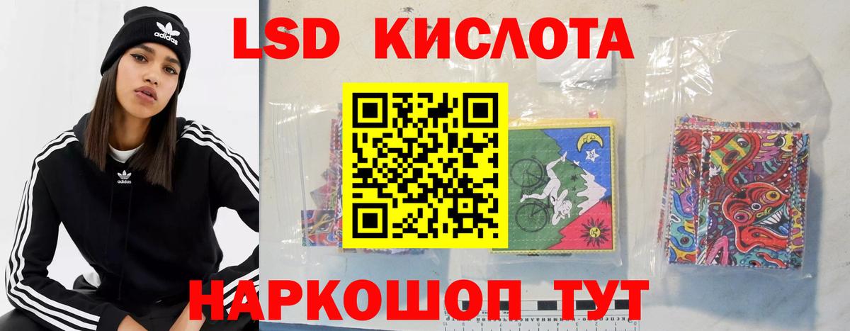 Лсд 25 экстази  LSD-25 экстази кислота  Лсд 25 экстази ecstasy  Вход с VPN  Кимовск 