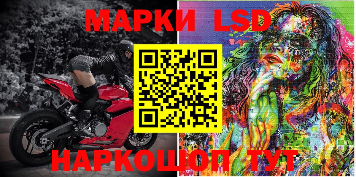 Марки NBOMe 1,8мг Кимовск