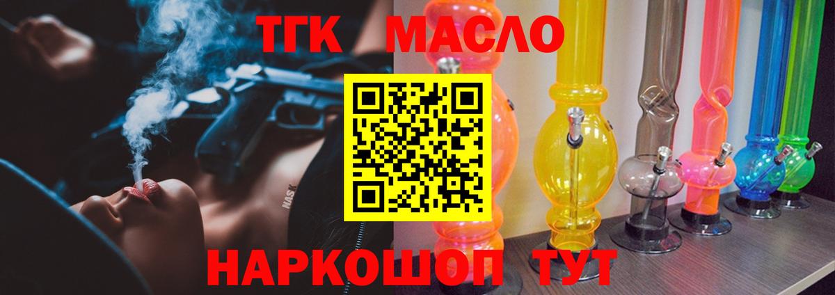 Дистиллят ТГК вейп Кимовск