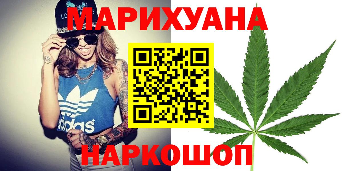 Канабис LSD WEED Кимовск